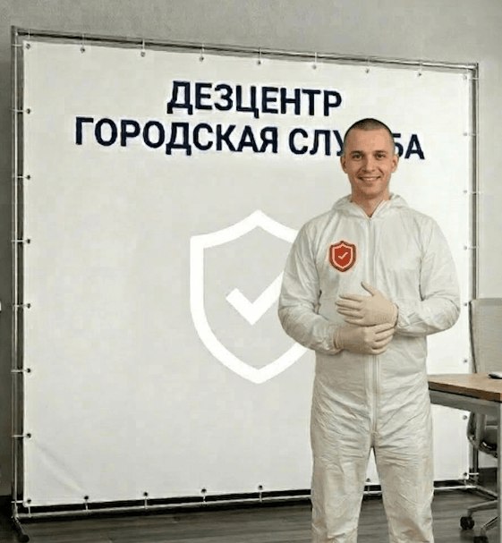 Обработка от чумки - ДМИТРИЙ НОВИКОВ