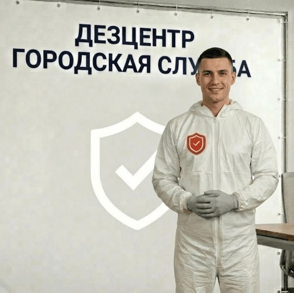 Обработка от чумки - СЕРГЕЙ ВОЛКОВ